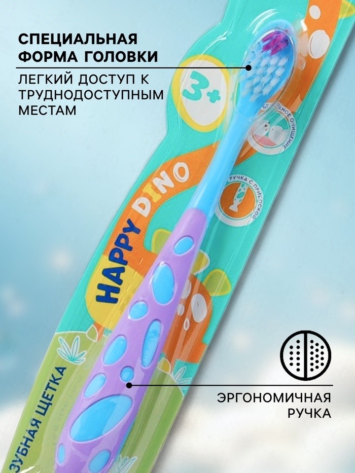 Зубная щетка для детей D.I.E.S. 3+, 1 шт