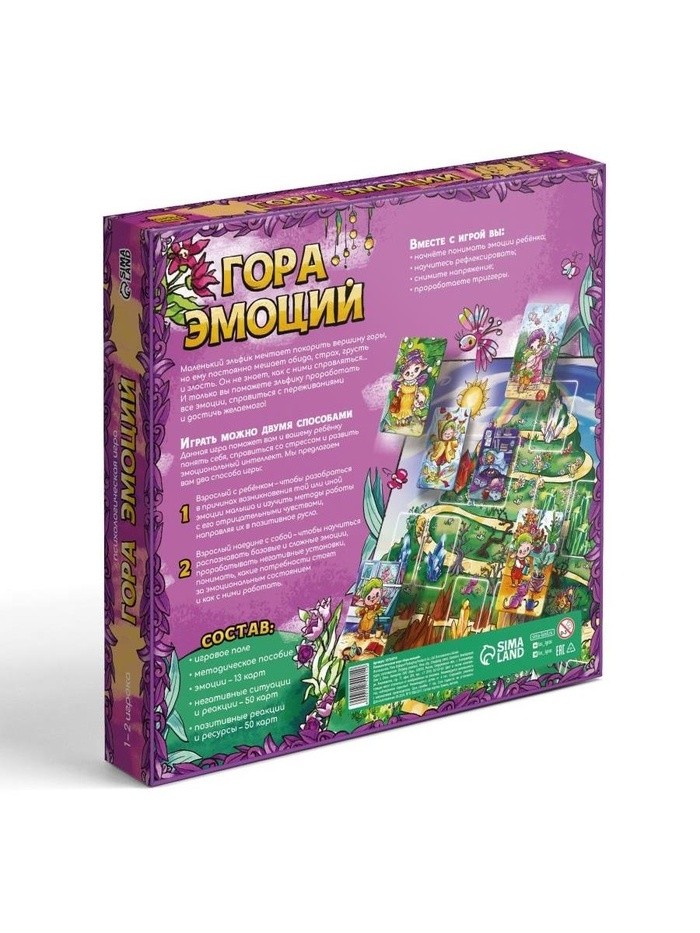 Настольная игра «Гора эмоций», психологическая, 113 карт, поле, 4+