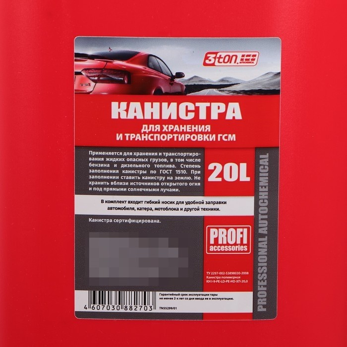 Канистра 3ton PROFI, КРАСНАЯ для топлива + крышка и лейка, 20 л