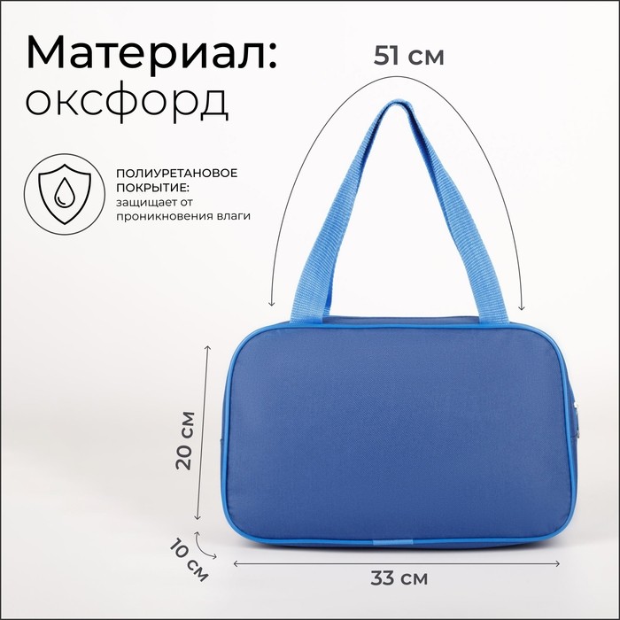 Сумка для обуви на молнии TEXTURA, наружный карман, цвет синий/голубой