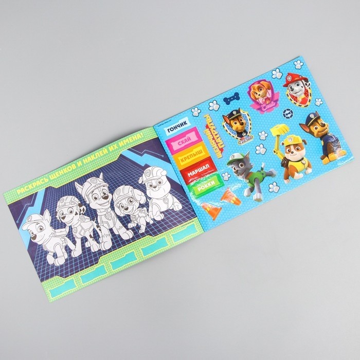 Книга с наклейками А5, набор для творчества детский, PAW PATROL «Щенячий патруль: все сезоны», 4 страницы с наклейками + бонус