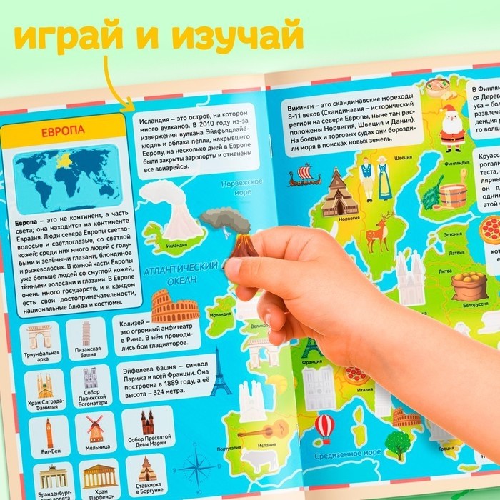 Книга с наклейками «Атлас мира», формат А4, 16 стр. (Цена за 2 шт.)