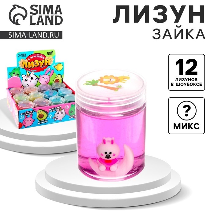 Лизун - слайм «Зайка», МИКС (Цена за 12 шт.)
