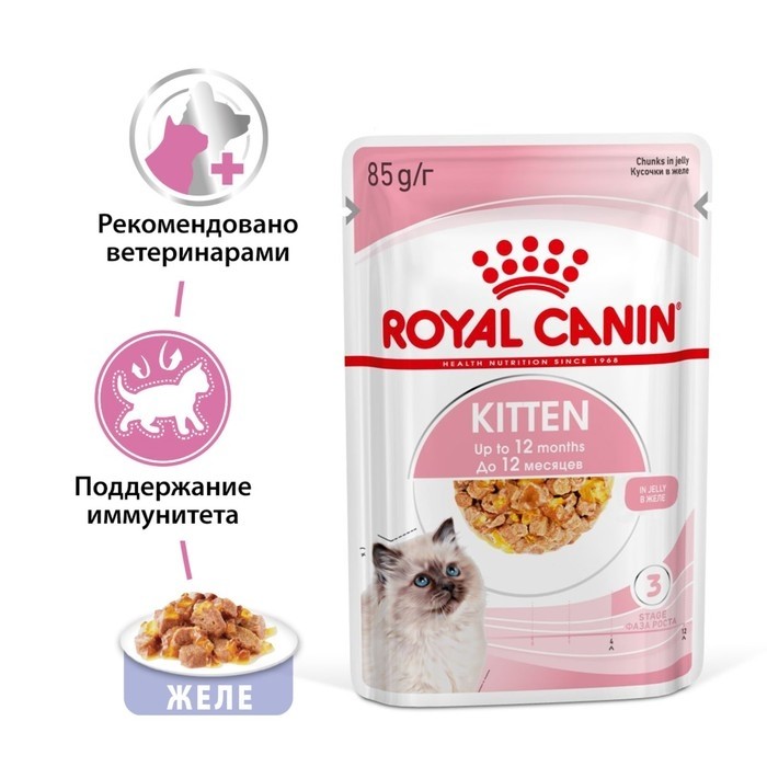Влажный корм RC Kitten Instinctive для котят, в желе, пауч, 85 г (Цена за 28 шт.)