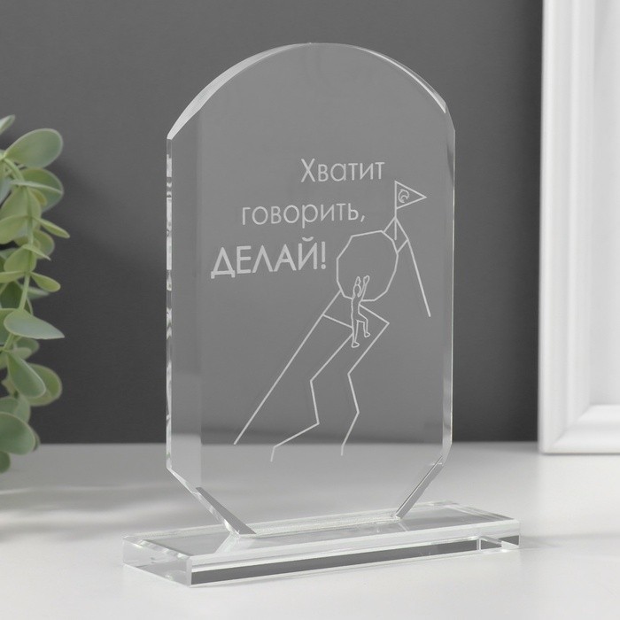 Сувенир стекло стела "Делай" 16х11х4,5 см