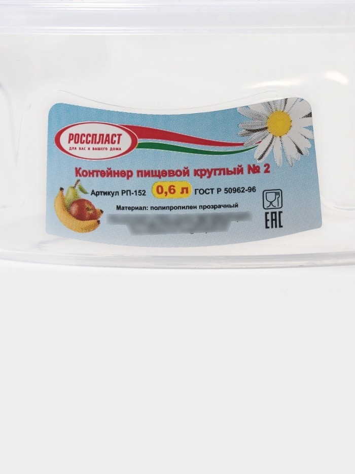 Контейнер для еды, 600 мл, d=13.5 см, h=5.5 см, круглый, прозрачный, МИКС (Цена за 2 шт.)