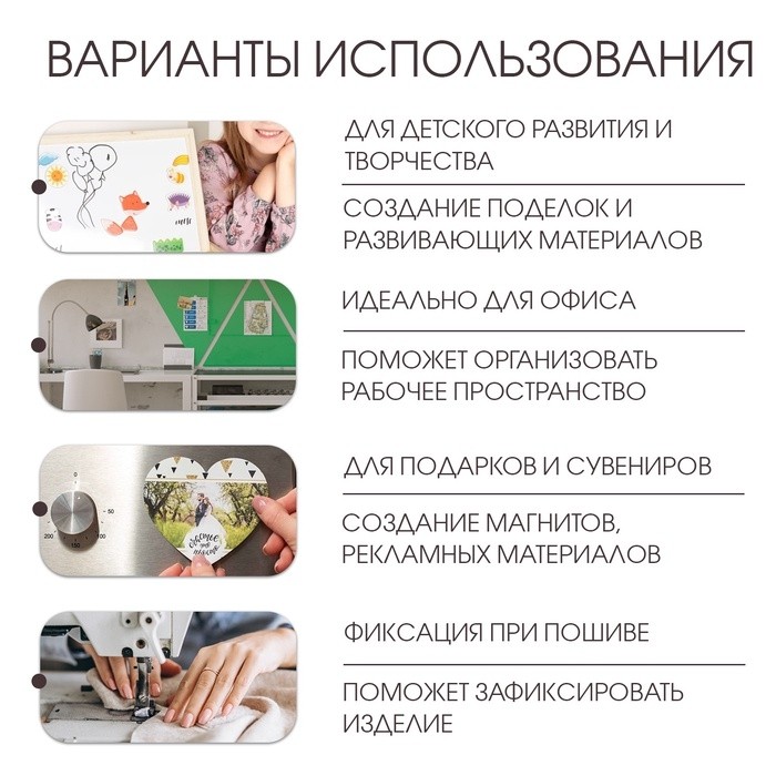 Магнитный винил, с клеевым слоем, TAKE IT EASY, набор 20 шт., толщина 0.4 мм, 10×5 см