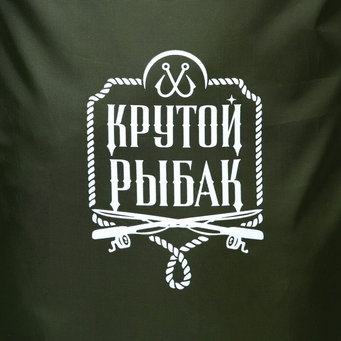 Гермомешок «Крутой рыбак», 10 л., зеленый