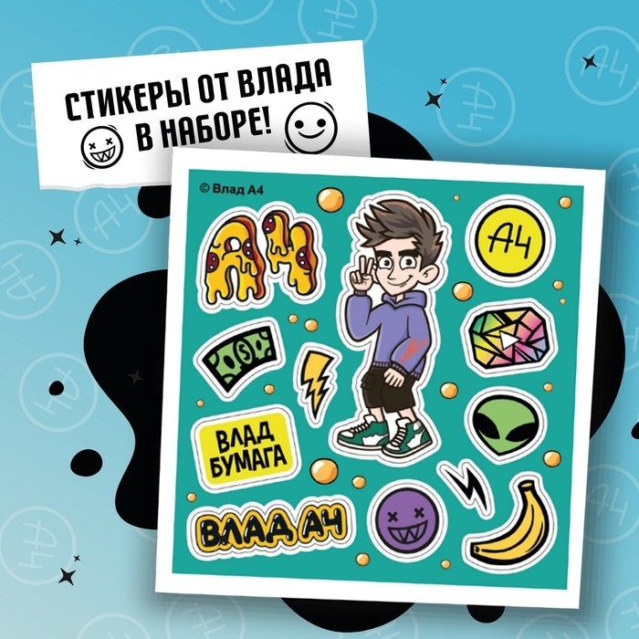 Изготовление фигурок, модели Aqua Slime, Влад Бумага А4, 250 г