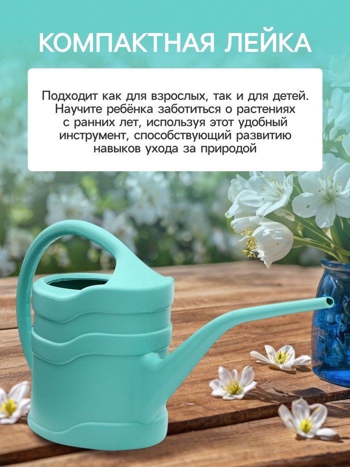 Лейка с длинным носиком, 1.3 л, без рассеивателя, носик d=14 мм, МИКС (Цена за 2 шт.)