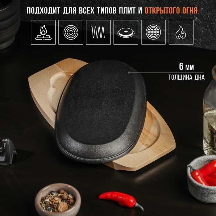 Сковорода чугунная на деревянной подставке Magma «Овал», 24×14×2 см, чёрная