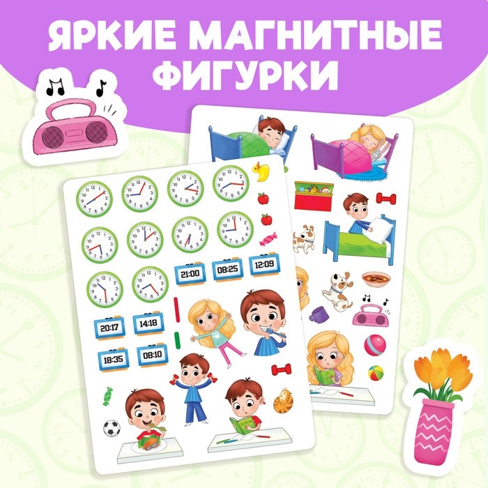 Магнитная книжка-игрушка «Ориентация в пространстве»