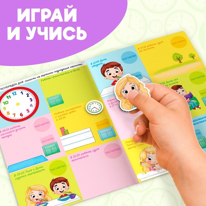 Магнитная книжка-игрушка «Ориентация в пространстве»