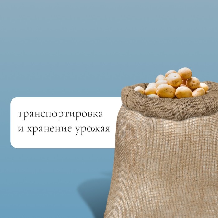 Мешок джутовый, 40×60 см, плотность 26×26 нитей, без завязок, Greengo