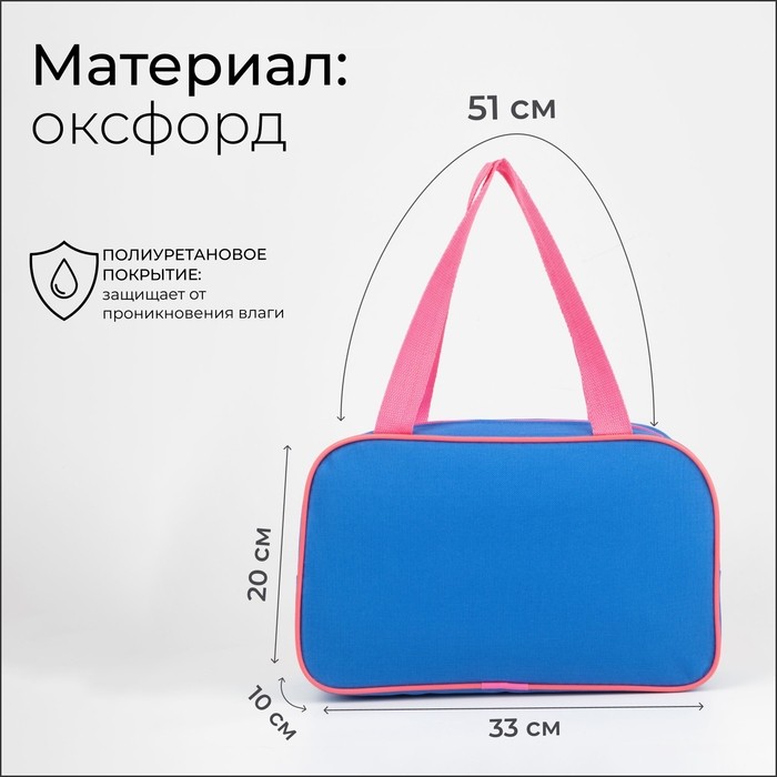 Сумка для обуви на молнии, наружный карман, TEXTURA, цвет синий/розовый