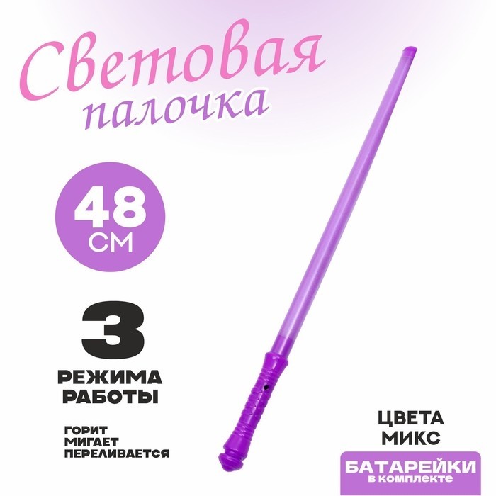 Световая палочка «Волшебник», МИКС (Цена за 2 шт.)