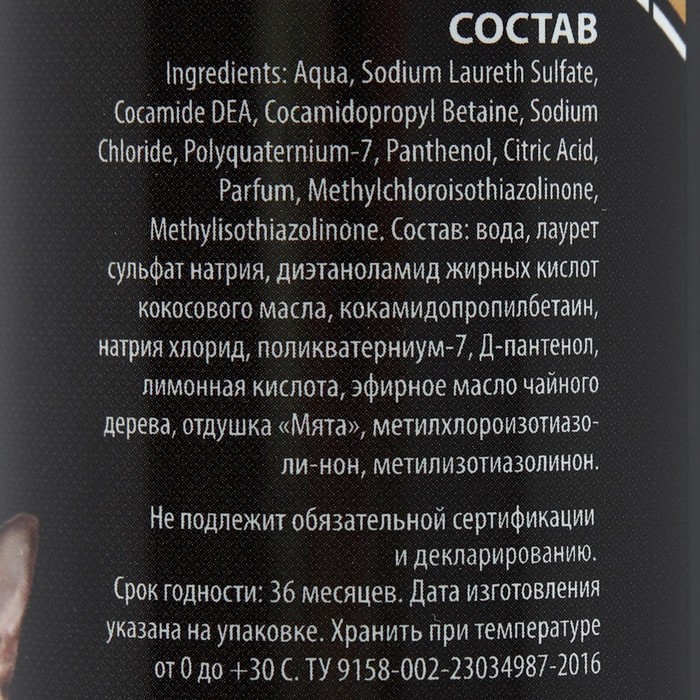 Шампунь-кондиционер "Пижон Premium" для кошек и собак, с маслом чайного дерева и мяты, 250мл (Цена за 2 шт.)
