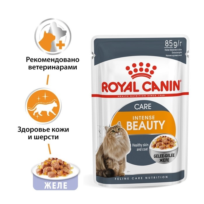 Влажный корм RC Hair&Skin Care для кошек, для кожи и шерсти, в желе, пауч, 85 г (Цена за 28 шт.)