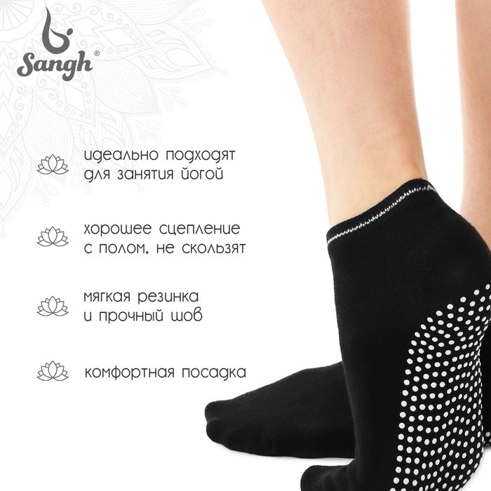 Носки для йоги Sangh, р. 36-39, цвет розовый