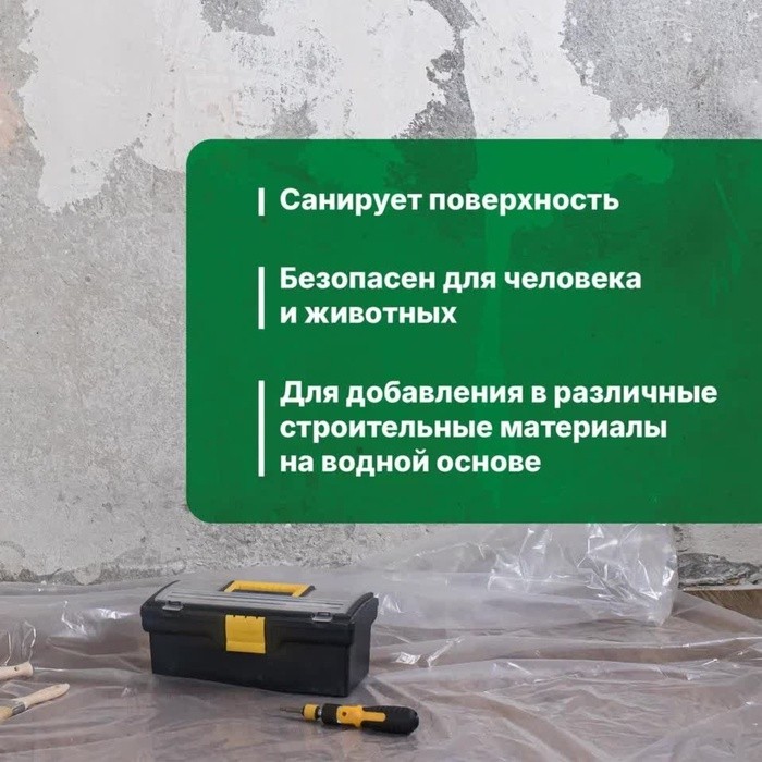 Антисептик добавка Prosept fungi stop, против появления плесени, 0,25 л