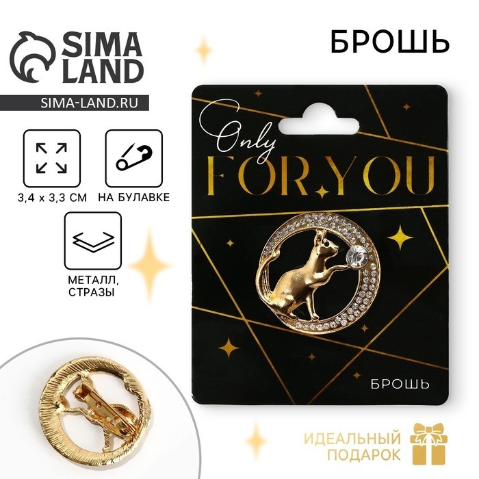 Брошь For you, 3.4×3.3 см