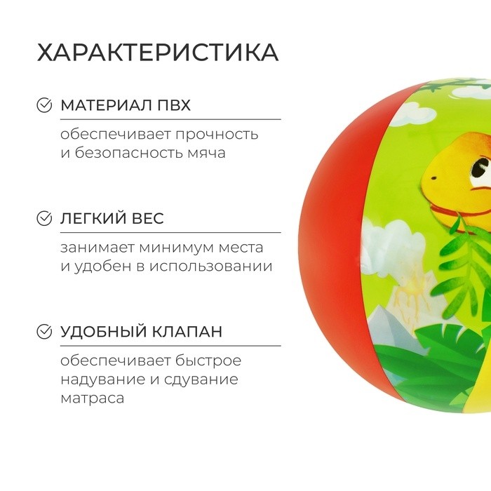 Мяч надувной «На волне», детский, d=51 см