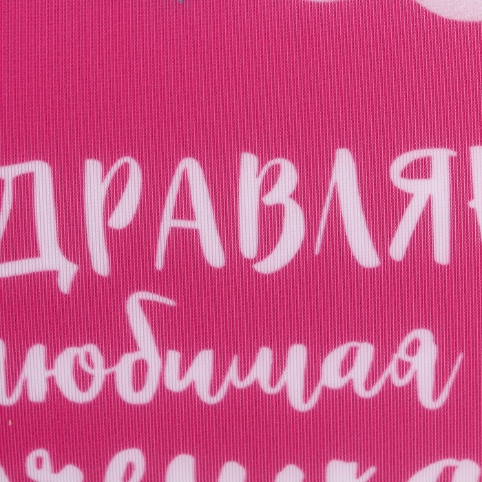 Подушка декоративная антистресс «Любимой доченьке»