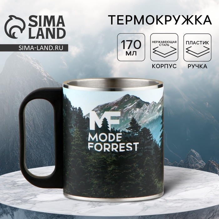 Термокружка MODE FORREST, 170 мл