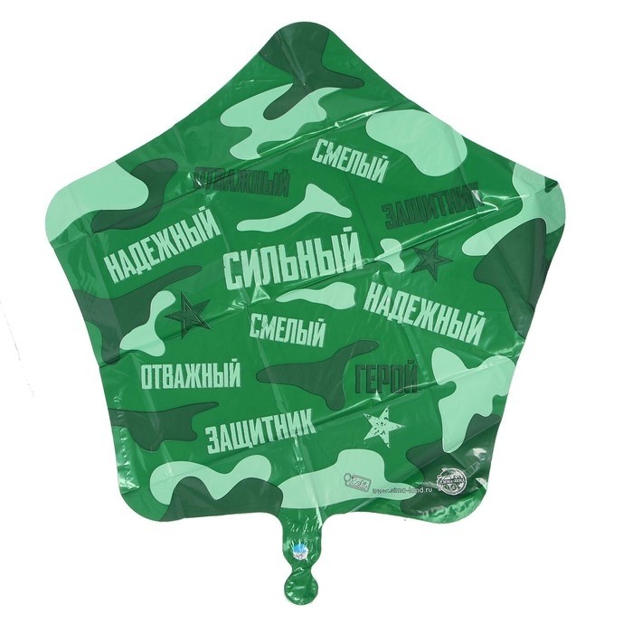 Воздушный шар фольгированный 18" «Сильный, надёжный!», звезда