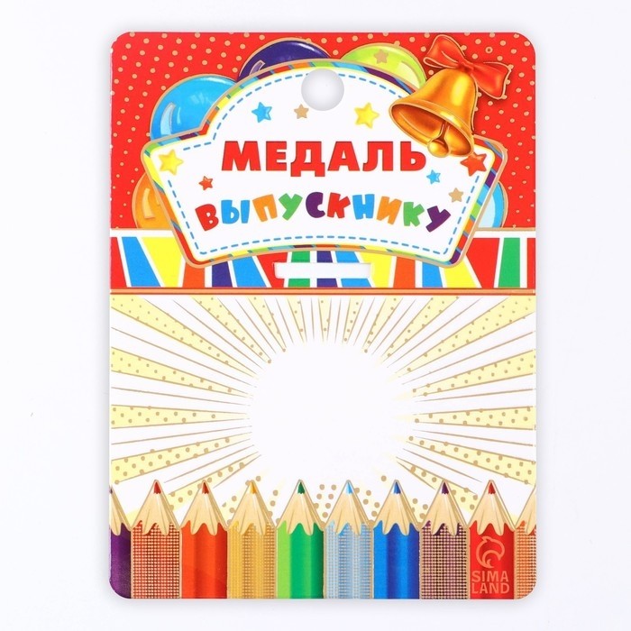 Медаль детская на выпускной «Выпускник детского сада», на ленте, золото, металл, d=5.5 см