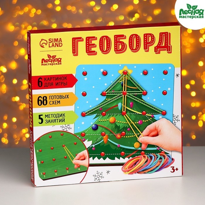 Развивающая игра. Геоборд «Новый год! Зимняя сказка»
