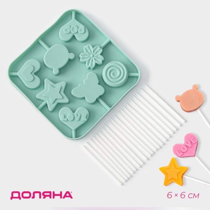 Форма для леденцов Доляна «Сладость», силикон, 15×15×1.5 см, 8 ячеек, с палочками, бирюзовая