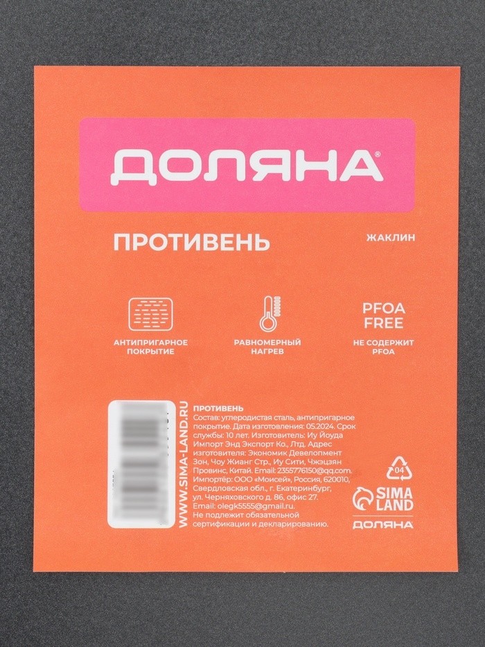 Противень Доляна «Жаклин. Прямоугольник», 42×29×2 см, антипригарное покрытие, чёрный