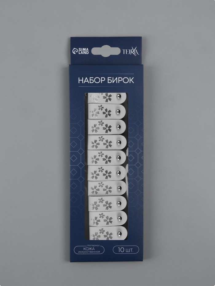 Бирка с кнопкой «Цветок» TEIRA, с тиснением, 8×1.5 см, 10 шт., серая