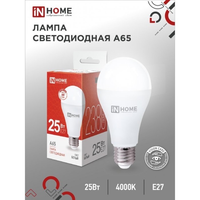 Лампа светодиодная IN HOME LED-A65-VC, Е27, 25 Вт, 230 В, 4000 К, 2250 Лм (Цена за 2 шт.)
