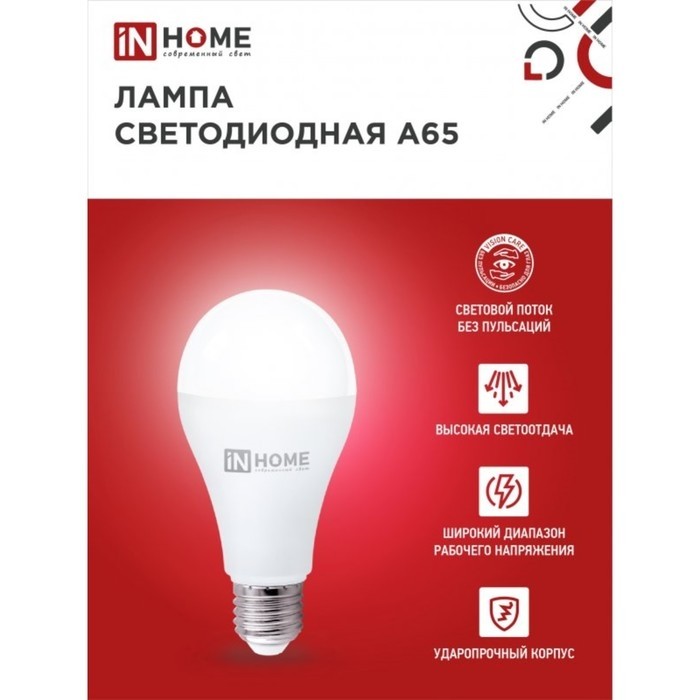 Лампа светодиодная IN HOME LED-A65-VC, Е27, 25 Вт, 230 В, 4000 К, 2250 Лм (Цена за 2 шт.)