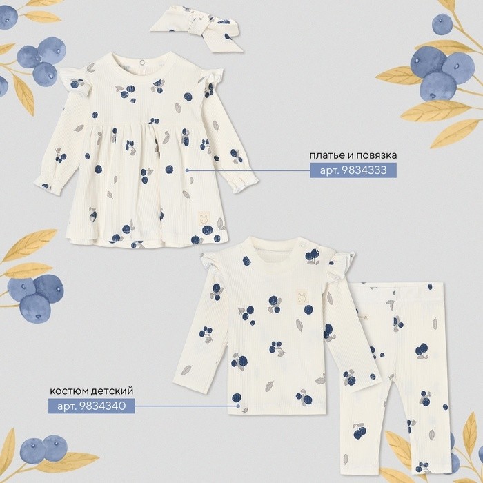 Набор слюнявчиков на кнопках Крошка Я Blueberry, 2 шт, молочный