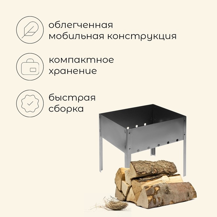Мангал maclay "Мини", без шампуров, 30×24×30 см, металлический, разборный