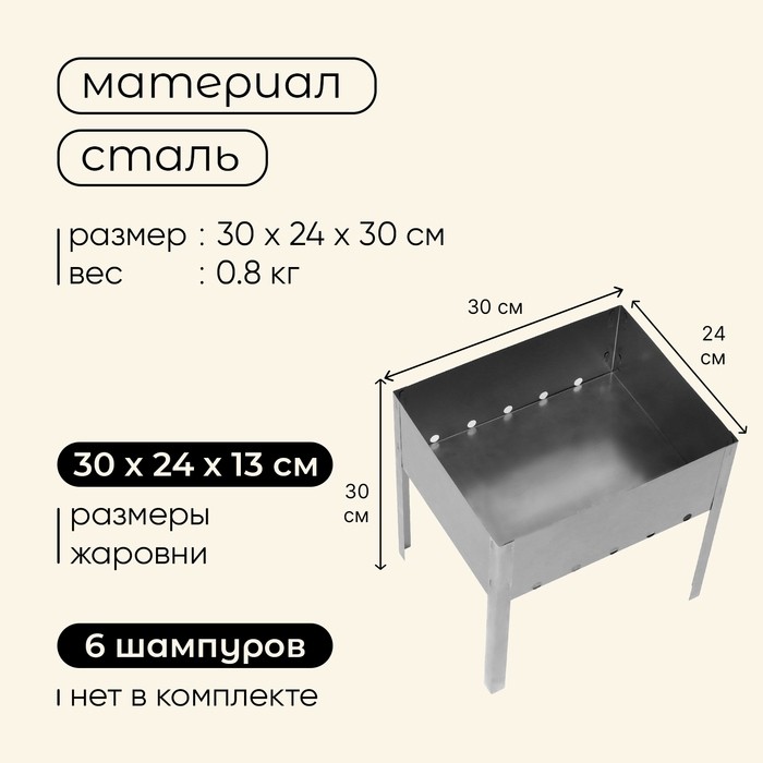 Мангал maclay "Мини", без шампуров, 30×24×30 см, металлический, разборный