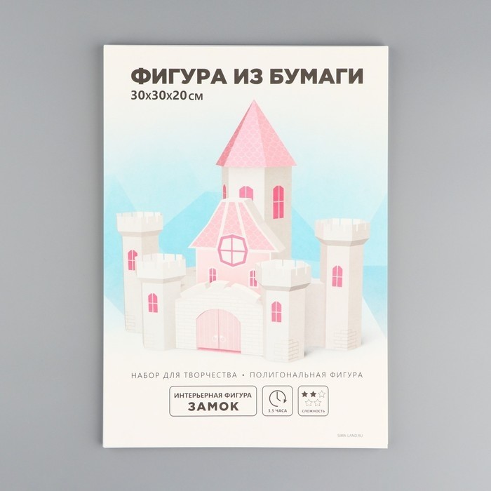 Набор для создания полигональной фигуры «Замок» 30×30×20 см
