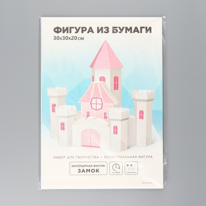 Набор для создания полигональной фигуры «Замок» 30×30×20 см