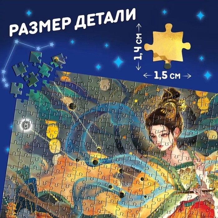 Пазл в тубусе «Удивительный телец», 300 деталей