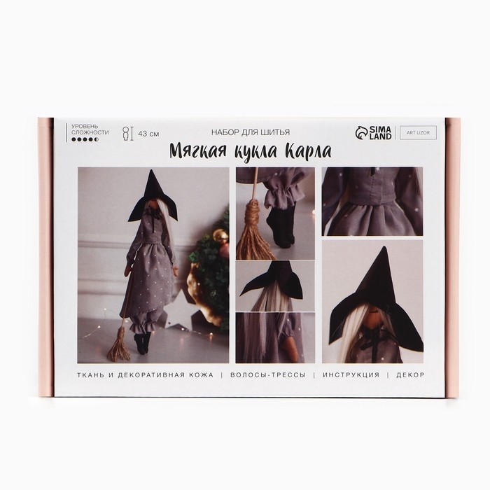 Мягкая кукла «Карла», набор для шитья 21×0.5×29.7 см