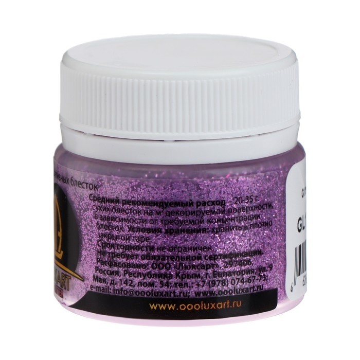 Декоративные блёстки LUXART LuxGlitter (сухие), 20 мл, размер 0.2 мм, фиолетовые