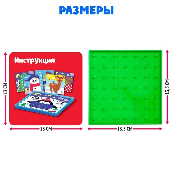 Развивающий набор «Геоборд Новогодний», двусторонний, со сменными картинками и резиночками, 3+