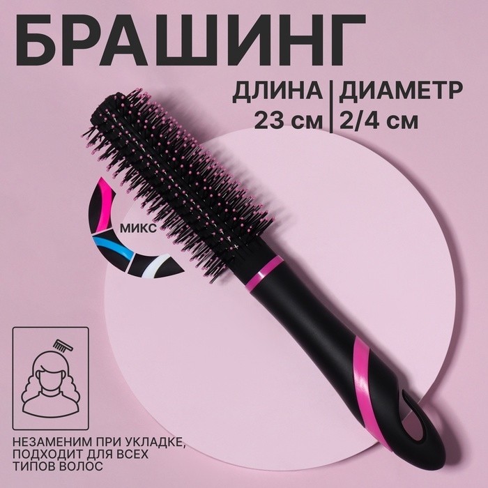 Брашинг, d=2/4×23(±1) см, МИКС (Цена за 2 шт.)