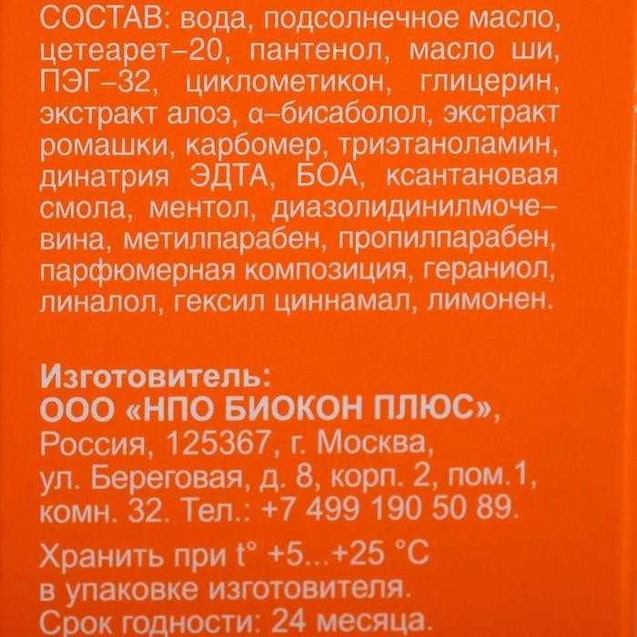 Спрей-бальзам Пантенол после загара охлаждающий, успокаивающий, для всей семьи, 100 мл