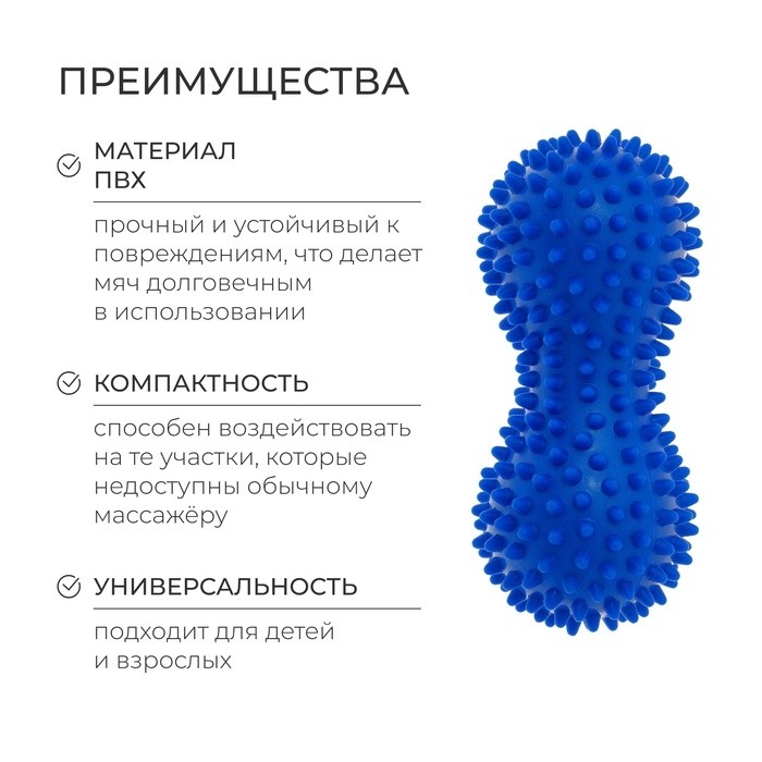 Мяч массажный ONLYTOP, двойной, цвета МИКС