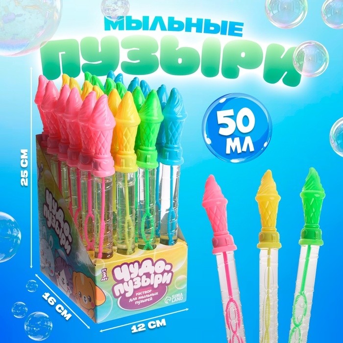 Мыльные пузыри «Мороженки», 50 мл, МИКС (Цена за 24 шт.)