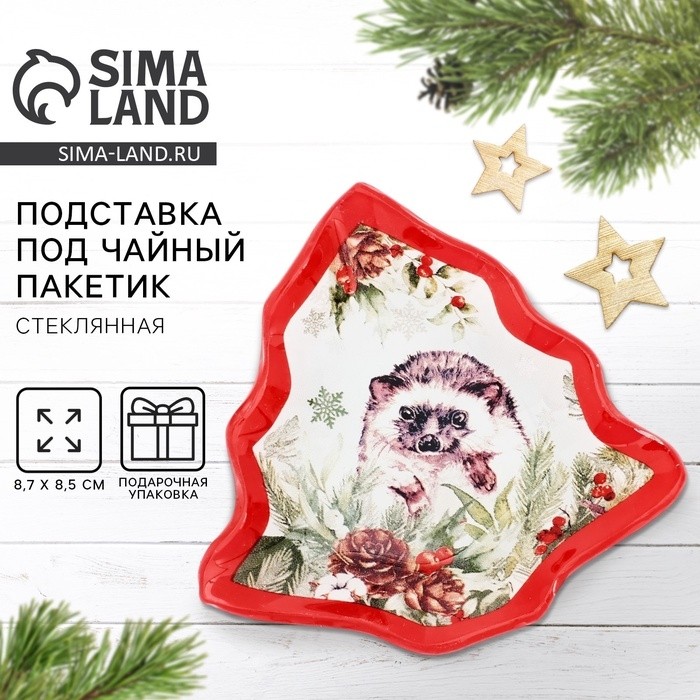 Подставка под чайный пакетик новогодняя «Лесная сказка», 8.7×8.5 см, стекло